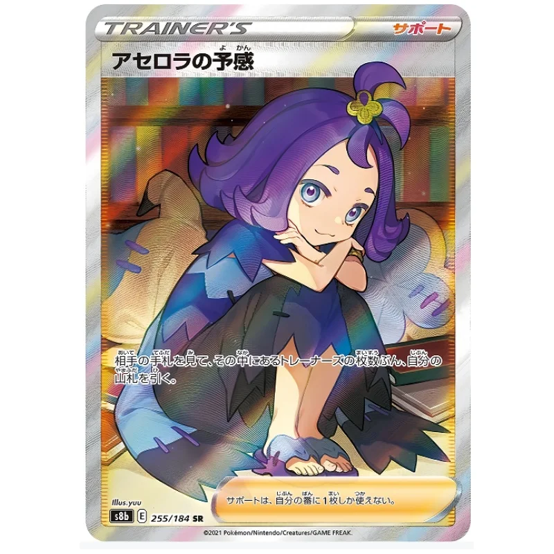 Pokemon Ptcg Trainer Erika Lillie Acerola Platinum Berlitz Self Made Japanese Version Anime Game Characters Collection Card