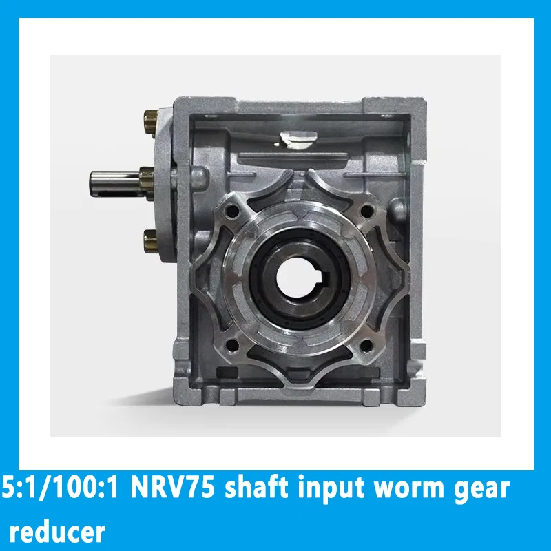 

5:1/100:1 NRV75 shaft input worm gear reducer, Input shaft 24mm output hole 28mm , hand crank turbine reducer