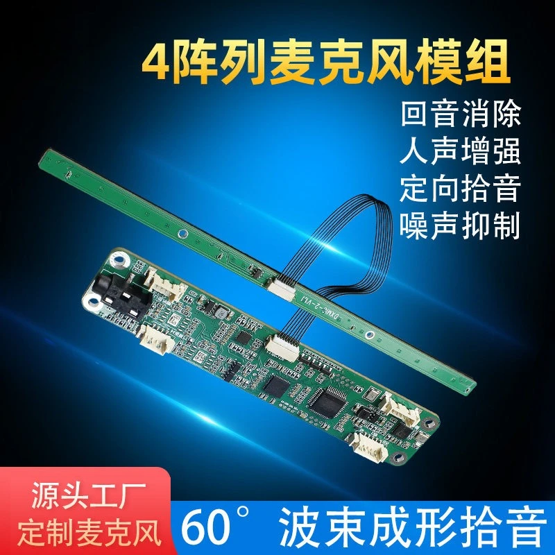 60° Directional 4-Mic Array Audio Module, Noise & Echo Suppression Microphone Board with Speaker for Meeting Teaching Digital Hu
