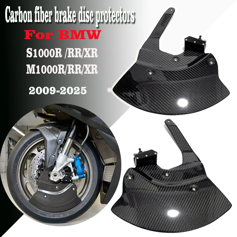 

Carbon Fiber Front Brake Disc Protector Motorcycle Fairing For BMW S1000RR S1000R M1000RR M1000R S1000XR M1000XR 2019-2025