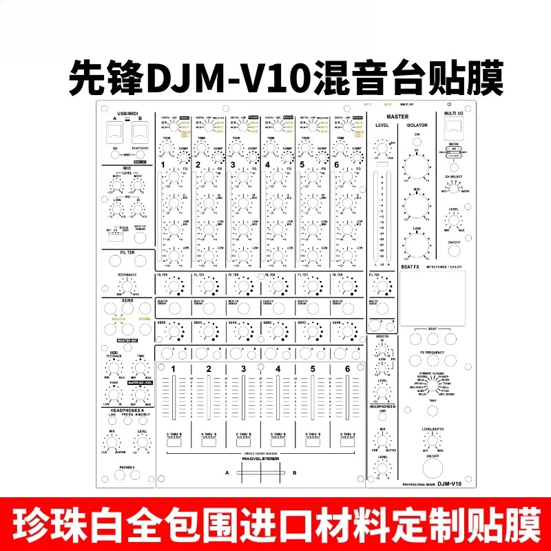

DJM-V10 Film Protective Sticker for DJ Console