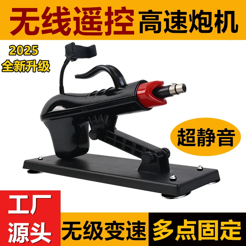 Wireless telescopic machine linear reciprocating telescopic machine cannon machine electric remote control small automatic tool