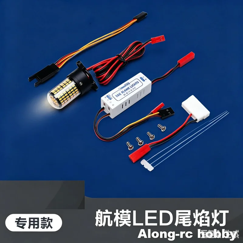 Along Rc Hobby Simulated Tail Flame Exhaust Light Kit V2 Universal For 70Mm 80Mm 90Mm Edf Rc Airplane Flying Wing Hobby