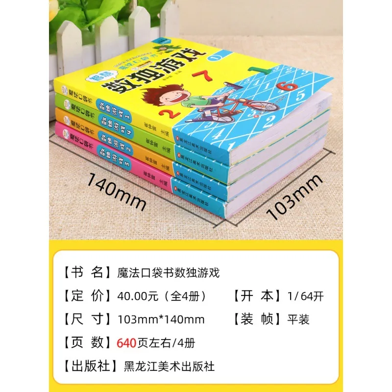 Introduction To Sudoku, Beginner Level Four Grid, Nine Grid, Grades 1-2 for Elementary School Students, Mathematical Thinking
