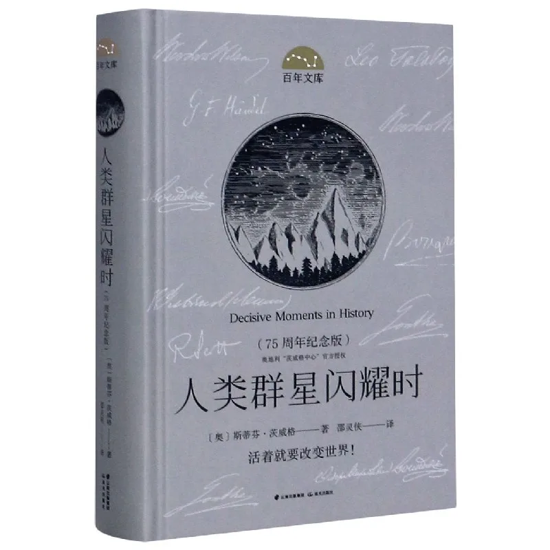 

Decisive Moments in History: 75th Anniversary Special Collector's Edition!