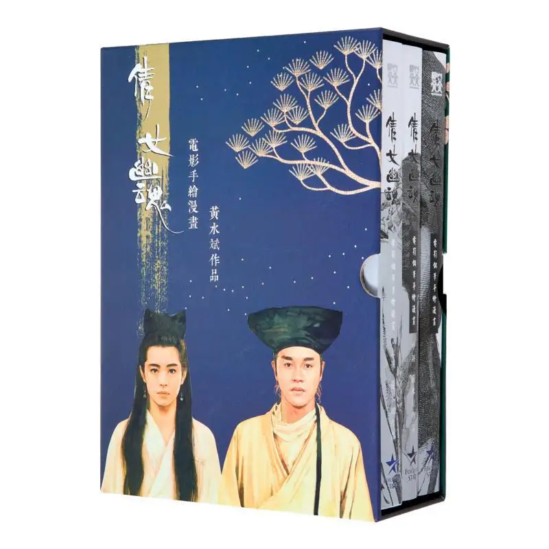 

Qian Nu You Hun Movie Handdrawn Pen Comic Black And White Cover Edition Box Set Upper Middle And Lower Three Volumes