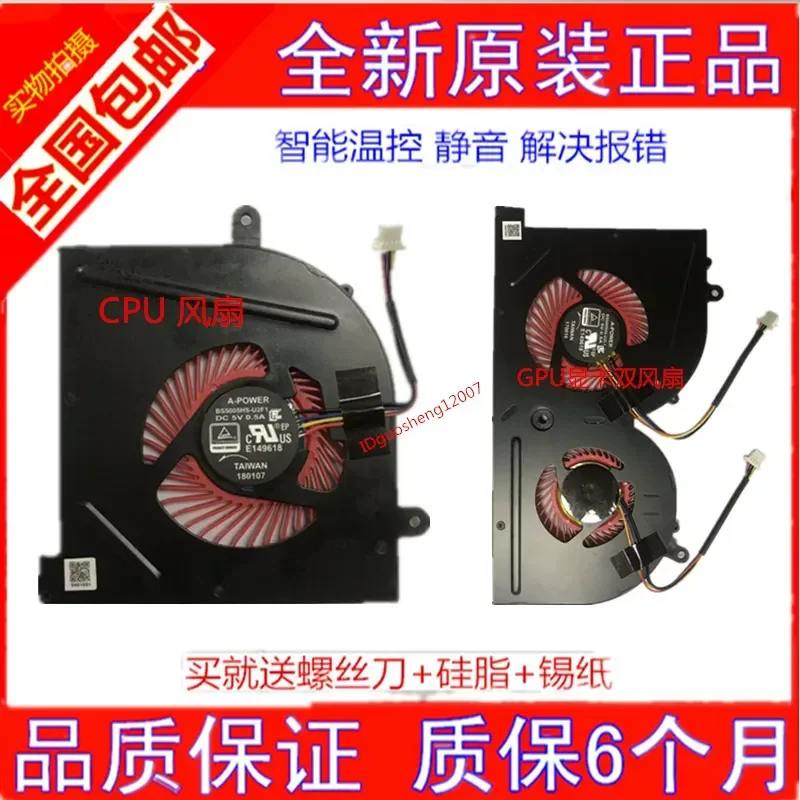New Original Cooling Fan for MSI GS63VR MS-17B1 17B2 16K2 16K3 GS73 GS62