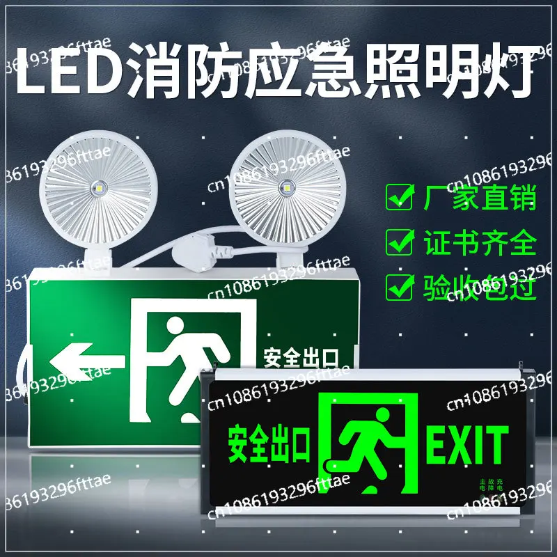 Fire Emergency Lights Safety Exit Sign Lights Indicator Signs Dual-purpose Double-head LED Lighting Evacuation Sign Lights