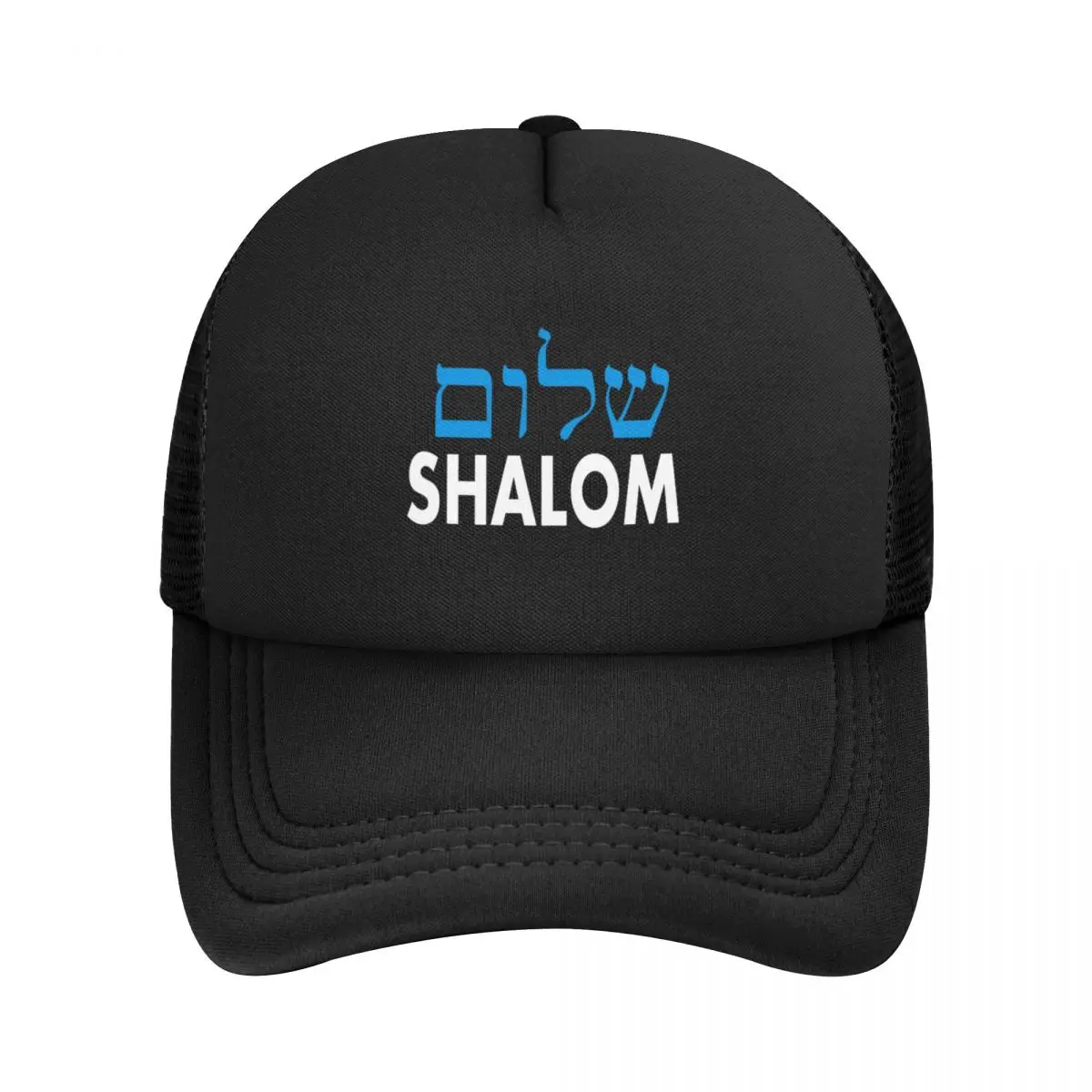 Shalom Hebrew Greek Language Peace Jesus Christ Christian Jewish Baseball Caps Unisex Snapback Hat Breathable Mesh Sun