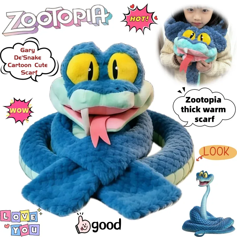 

Новый Disney Zootopia Gary De'Snake, креативный средний мультяшный милый шарф, анимационный периферийный индивидуальный утолщенный теплый шарф