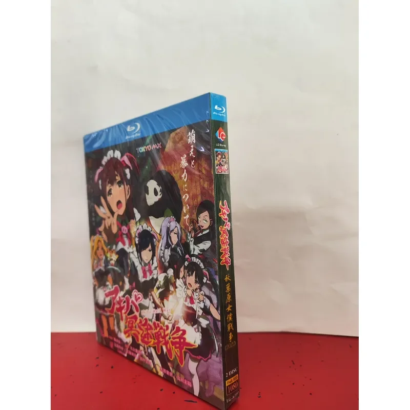 Blu-ray Disc Akihabara Maid War 2022 Edition Brand New Unopened Boxed In Kind