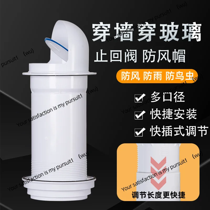Upgraded range hood check valve check valve windproof cap through wall wind cap glass bird proof windproof