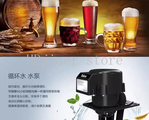 

Circulating Water Pump – Accessory for Barrel Craft Beer Dispensing Equipment & Draft Beer Machine