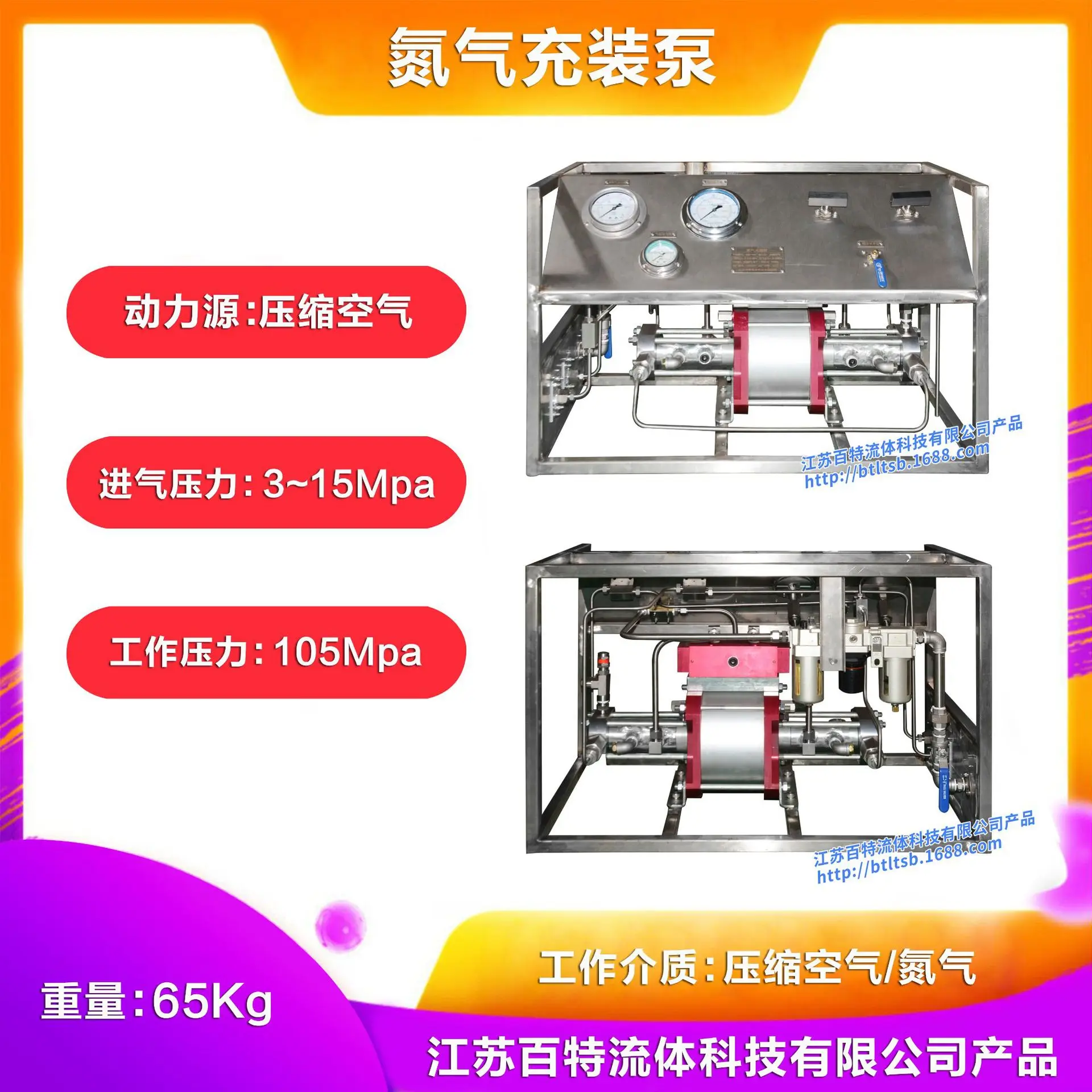 HCY Nitrogen filling pump (model: QSN-105i)