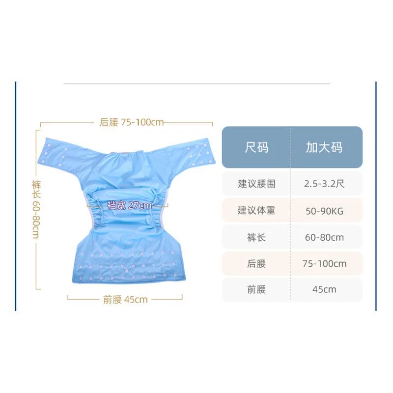 Diaper Pants Extra-large Size, Washable and Breathable; Adult Absorbent Pads with Leak-proof and Incontinence Protection Fabric.