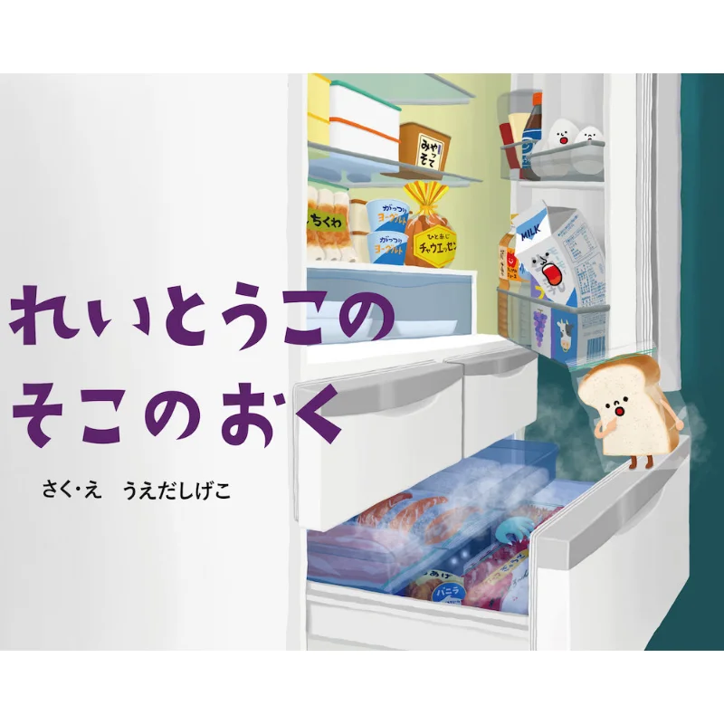 

There And There Shigeko Ueda Educational Drama 9784774622538 Book