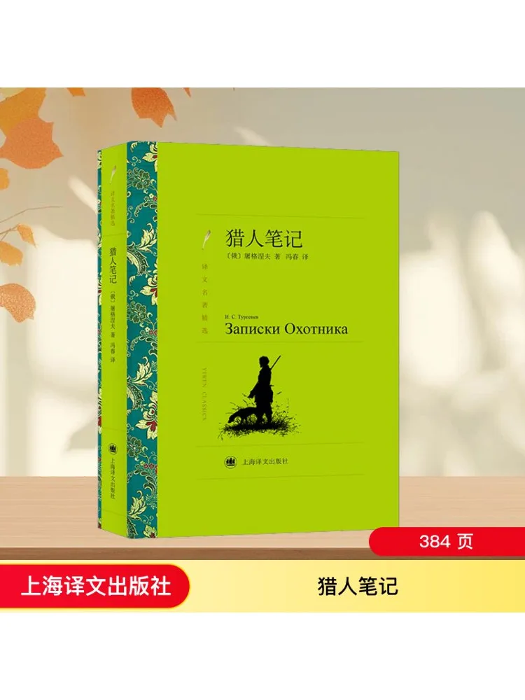 

Книга-Заяц Охотник заметки