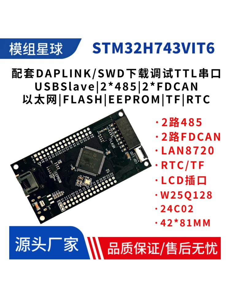 Carte de développement STM32H7, carte de base H743, carte système