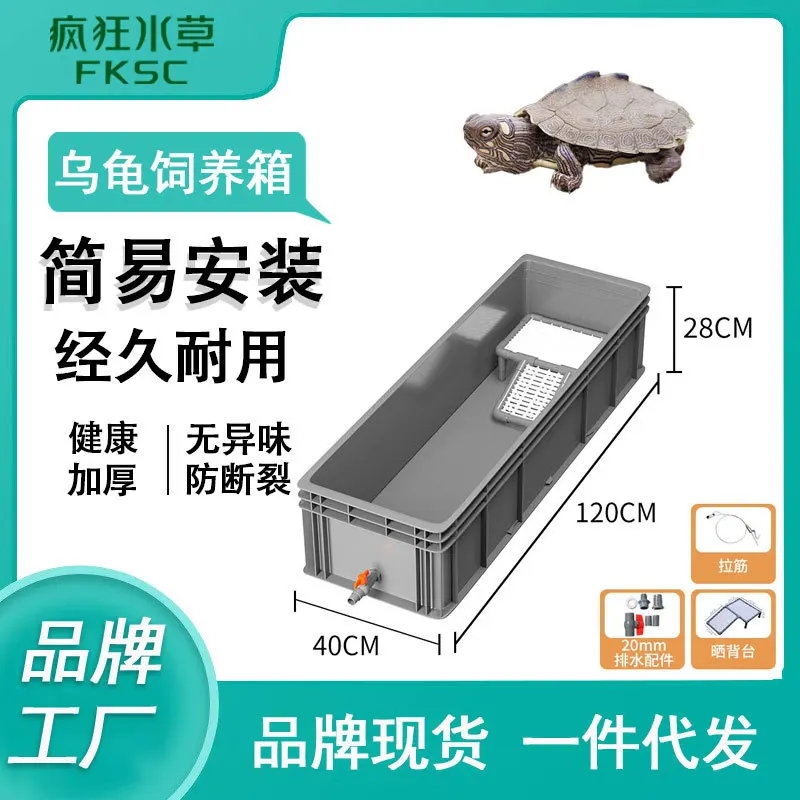 Special plastic turnover box for turtle breeding with sunscreen side row special box for household ecological turtle breeding