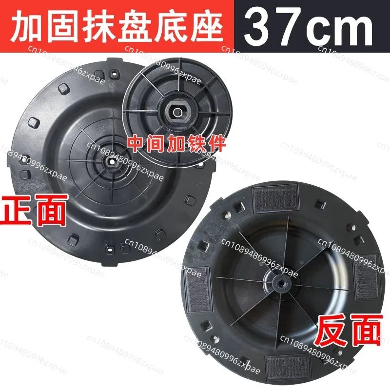 Collector accessories chassis grinding disc wall handheld electric trowel polishing machine iron trowel hard trowel base