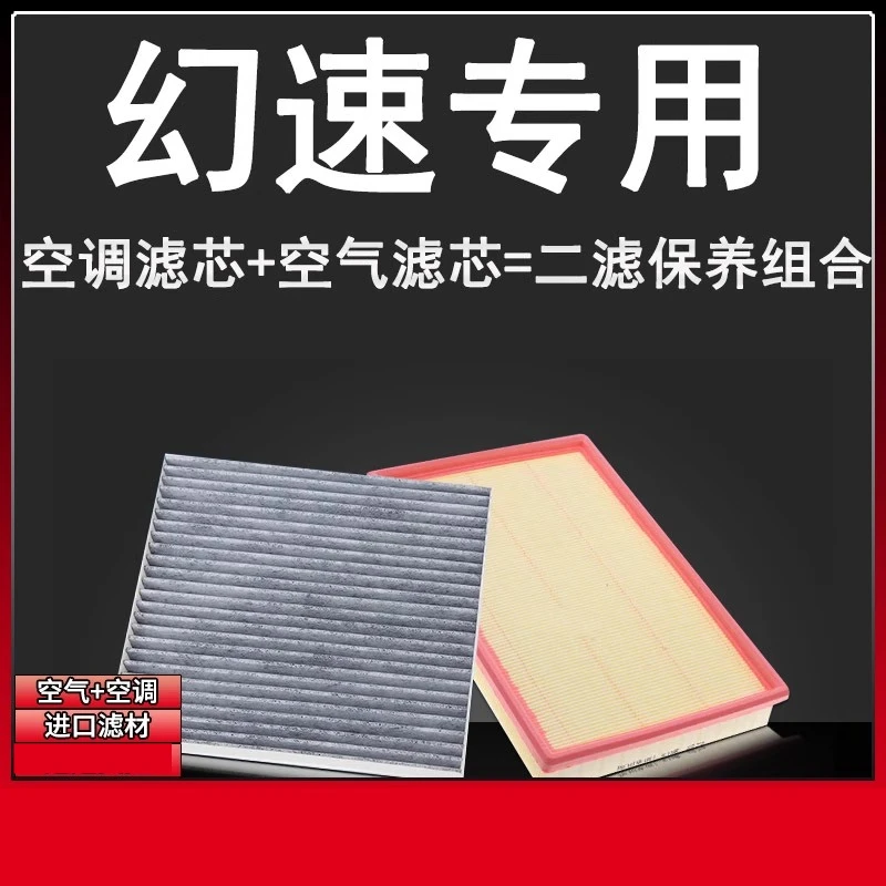 

For BAIC Huansu S2/S3/S5/S6/S7/H2/H3/H6 Dedicated Cabin Air Filter Set