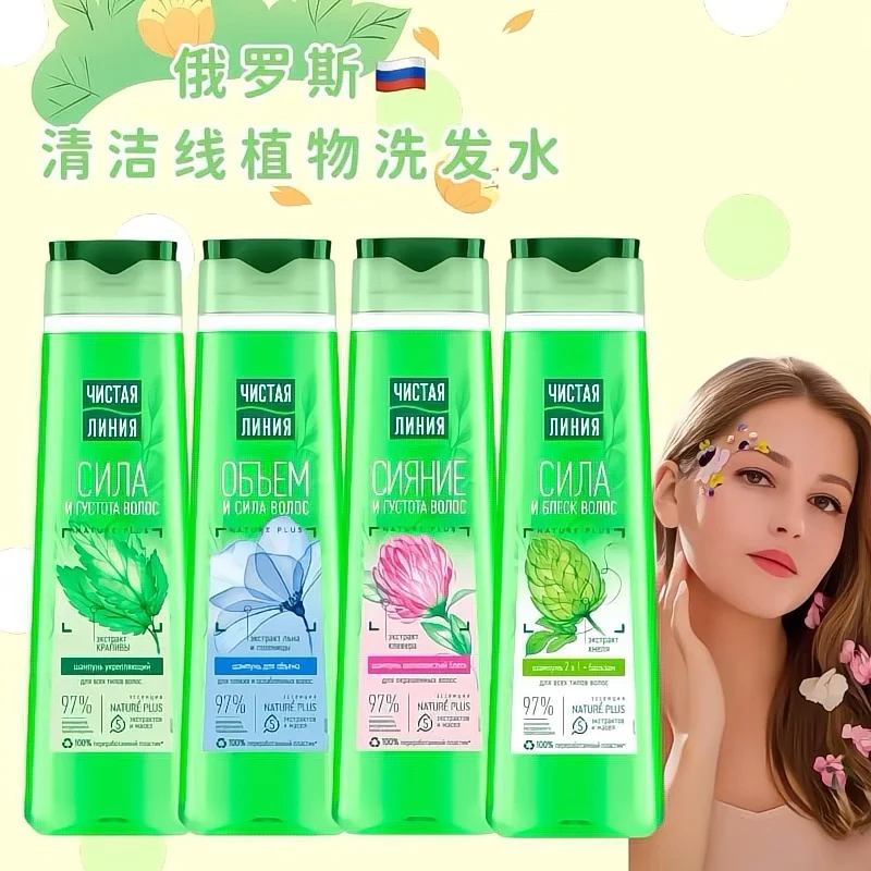 Russian Clean Line Burdock Shampoo - Hair Loss Defense & Damage Repair, Silicone-Free Botanicals 400ml