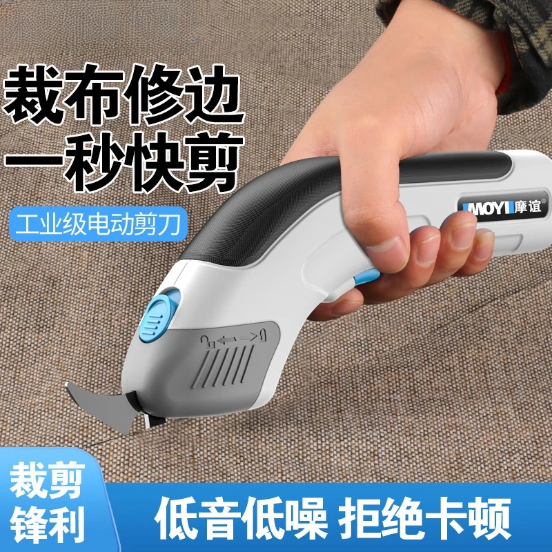 

Tailor Tools Electric Scissors