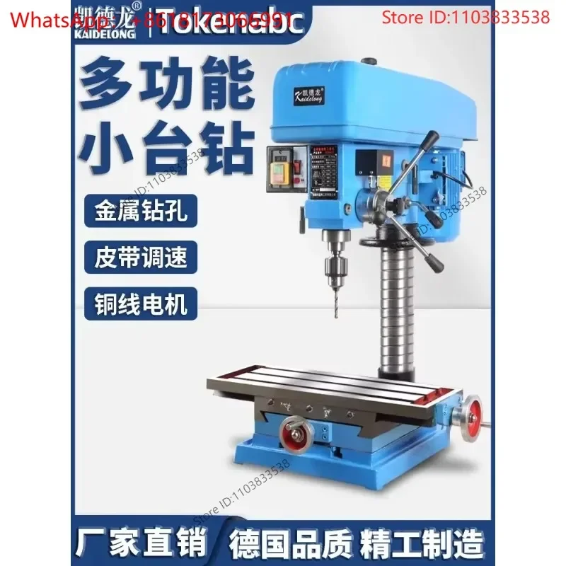 7016 industrial grade high-power drilling and milling machines, small household high-precision drilling machines
