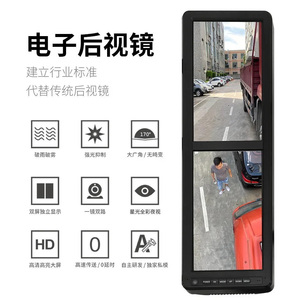 Passenger and cargo bus left and right blind spot driving recorder high definition reversing image electronic rearview mirror