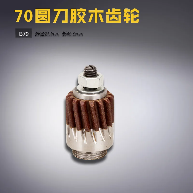 B79 G Lejiang 70 Electric round-Knife Cutting Machine Cloth Cutting Bakelite Electric Scissors Gear Sewing Accessories N