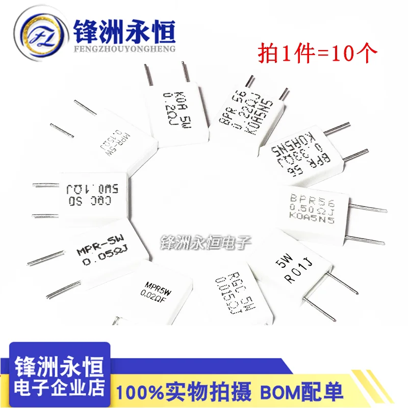 10PCS BPR56 5W Non-inductive Ceramic Cement Resistance 0.01R 0.015 0.022 0.025 0.02 0.033 0.047 0.05 0.1 0.15 0.2 0.25 0.5 1 Ohm