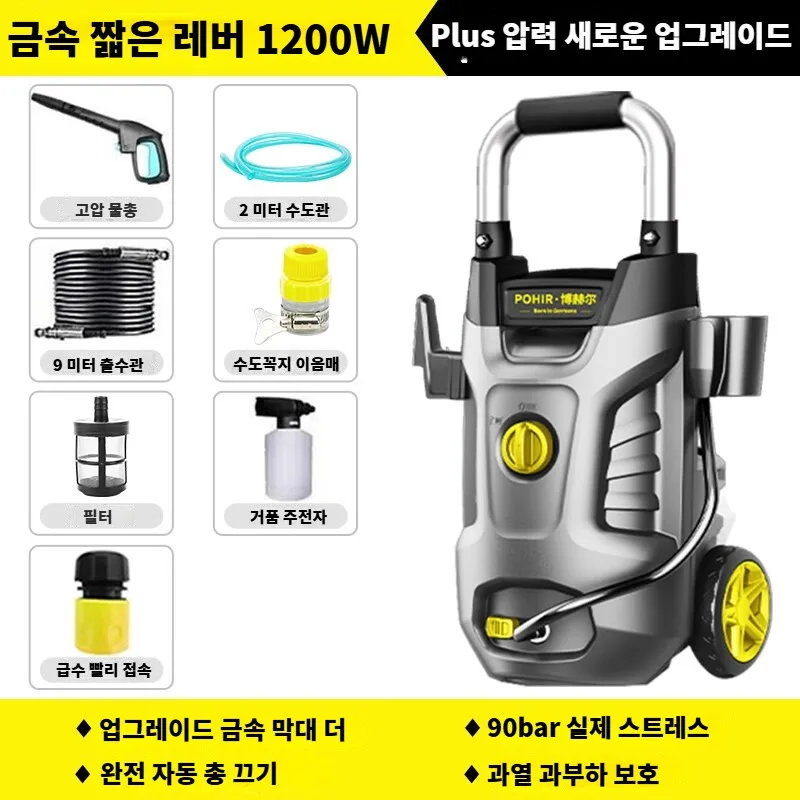 130Bar 1800W Portable High Pressure Washer Car Home Cleaner Water Gun Foam Spray Snow Foam for Cars Yards Multi Surface Cleaning