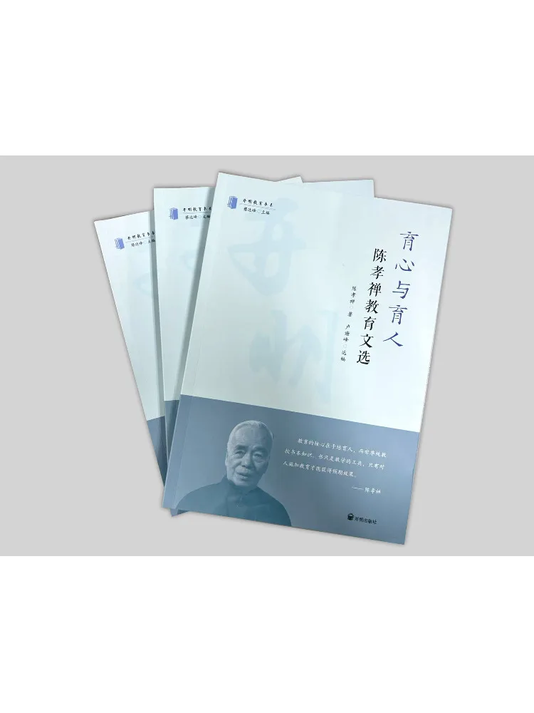 Book-Winshare Nurturing the Mind and Educating the Soul Selected Educational Writings Of Chen Xiaochan