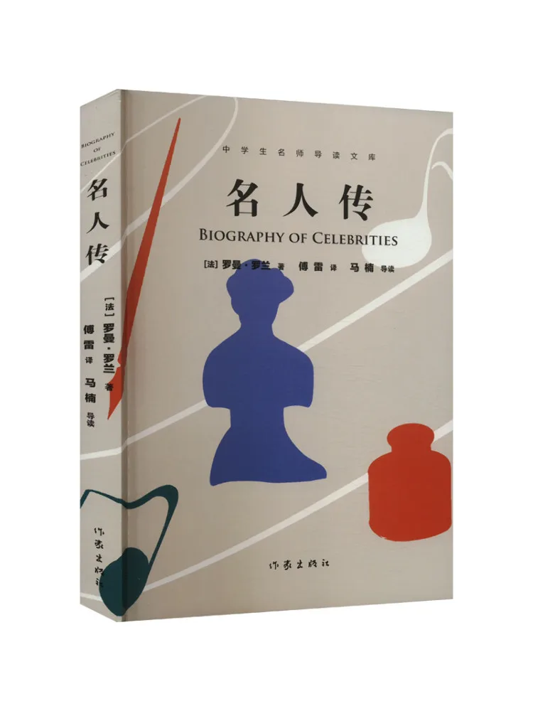 

Book-Winshare Biographies Of Celebrities