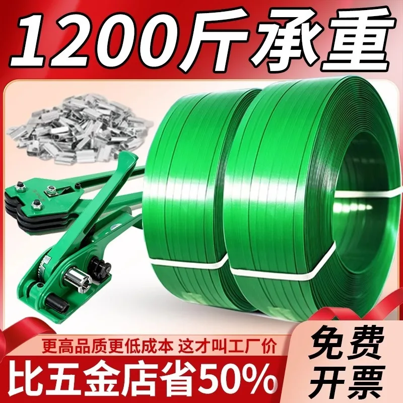 PET Plastic Steel Straps 1608 Packing Belts With Metal Buckles Hand Plastic Baler Packaging Binding Tool