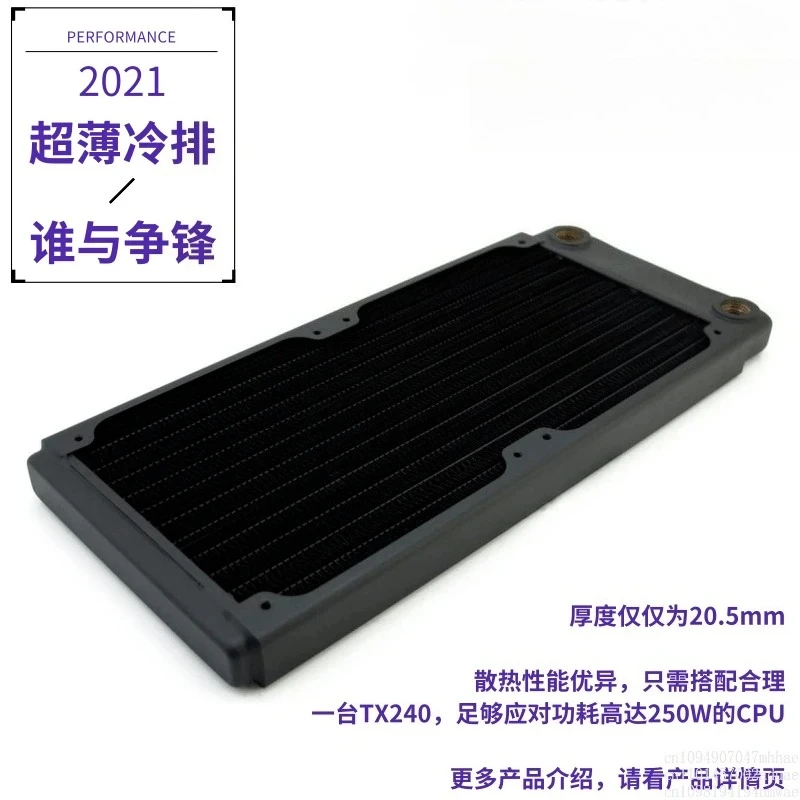 XSPC TX240 20.5mm slim and high performance water cooling radiator suitable for various systems of ITX chassis