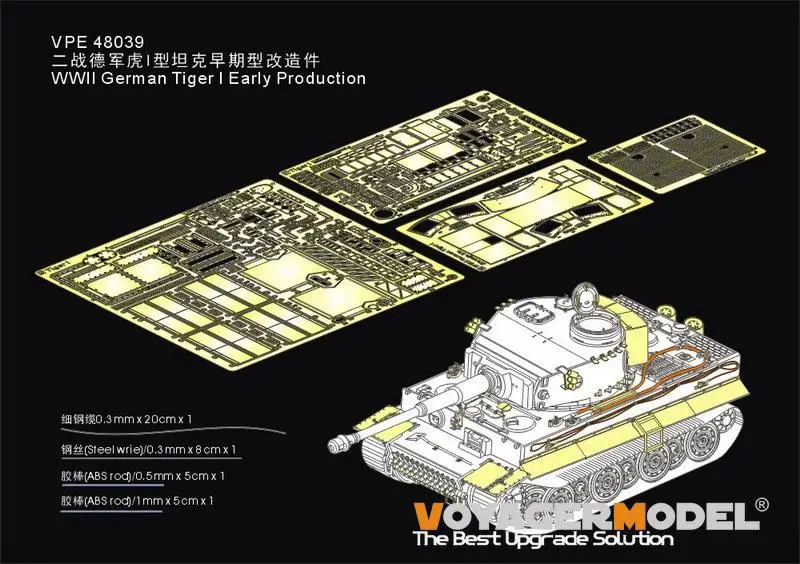 Voyager VPE48039 WWII German Tiger I Early Production(For USTAR NO-006)