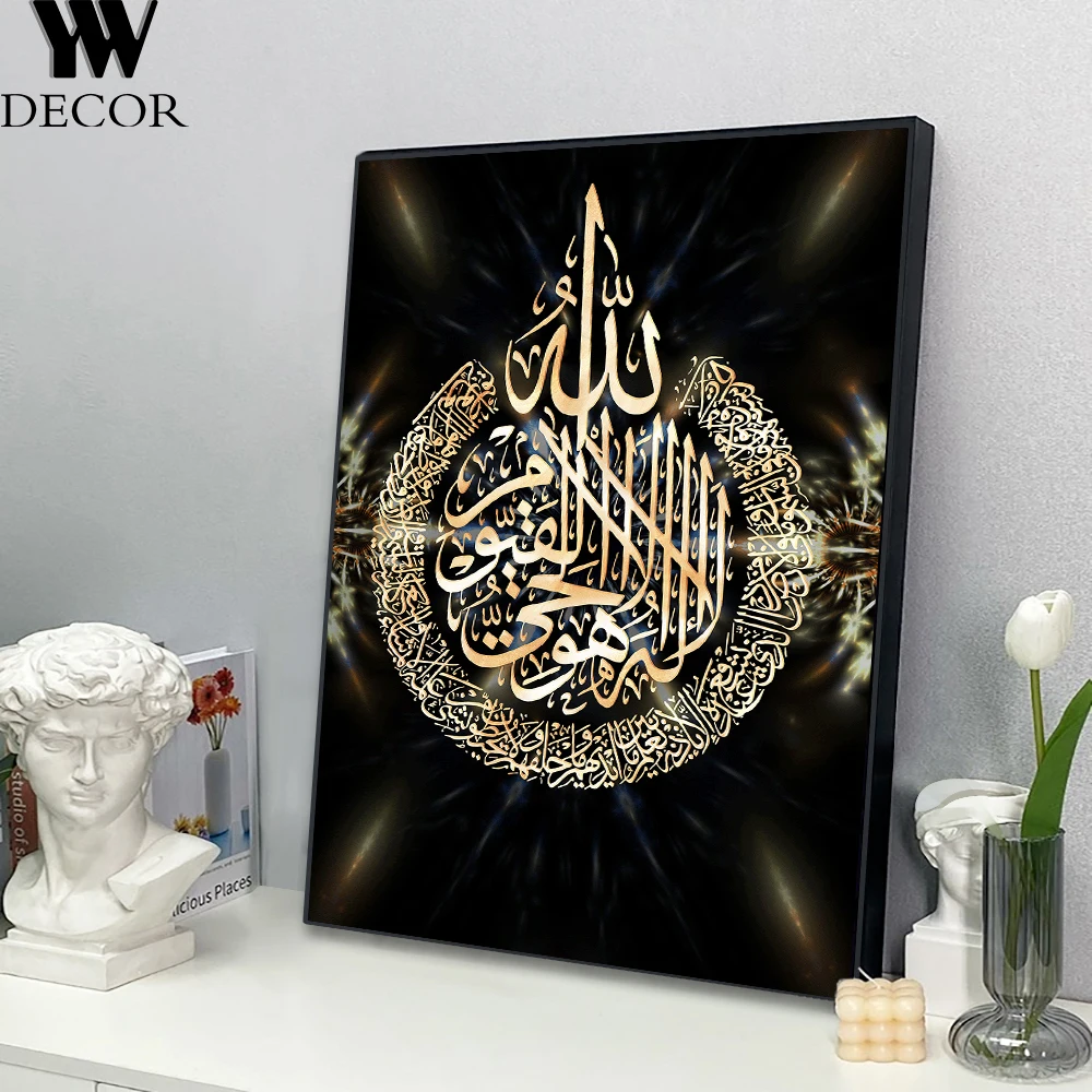 Black and Glod Arabic Calligraphy Canvas Print Islamic Picture Wall Art Painting Home Decoration Poster For Living Room