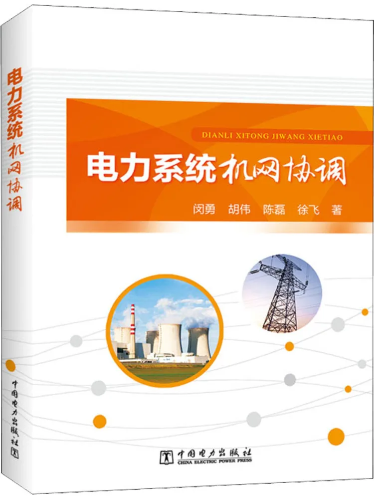 

Book-Winshare Power System Network Coordination