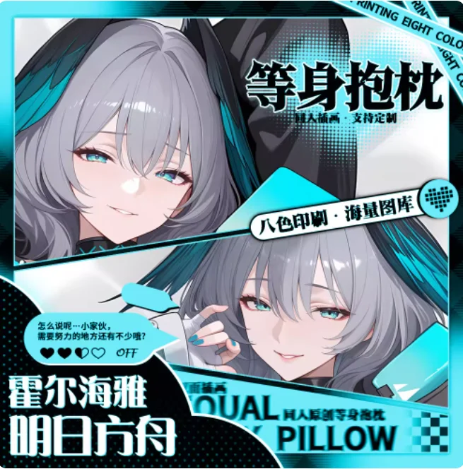 

Японское аниме Arknights Ho'olheyak сексуальная дакимакура обнимающая подушка для тела чехол наволочка подушка постельные принадлежности подарки MNCY