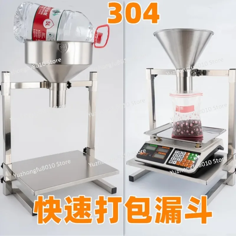 Stainless steel large diameter vacuum bag oil-proof sub-packaging artifact with bracket refueling funnel food packaging artifact