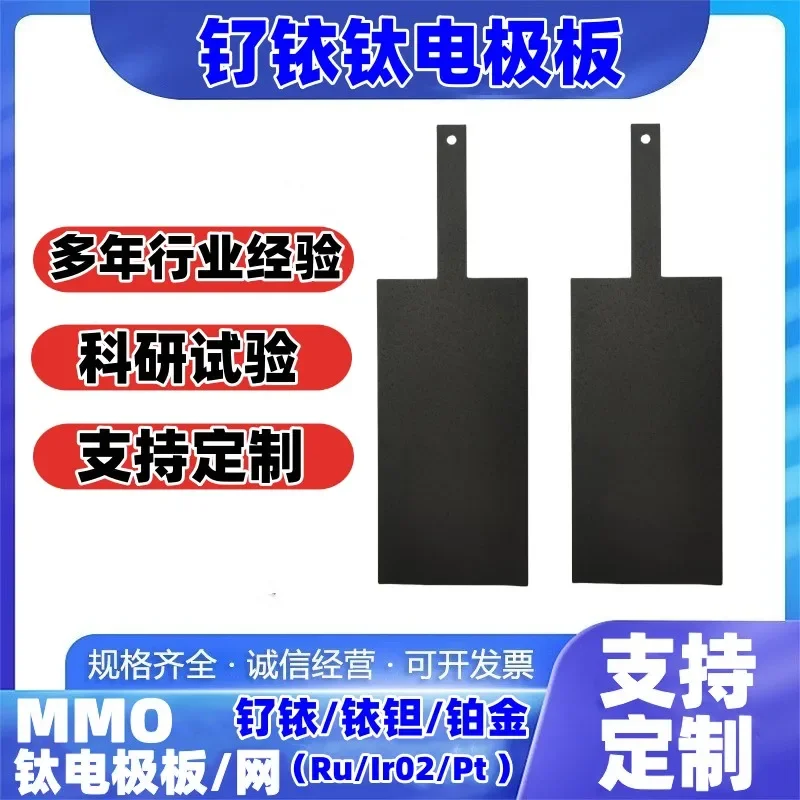 Ruthenium-iridium-titanium Ru/IrO2/Pt mesh plate Platinum-plated titanium electrode electrolytic cell