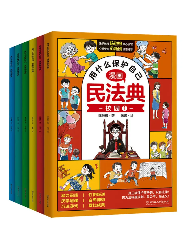 

Book-Winshare What To Use To Protect Yourself Manga Civil Code Complete 6 Volumes