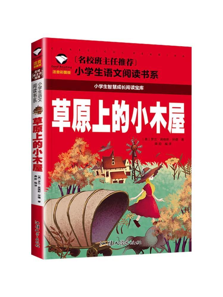 

Книга-Winshare Little House on the Prairie Phonetic Color Illustrated Edition