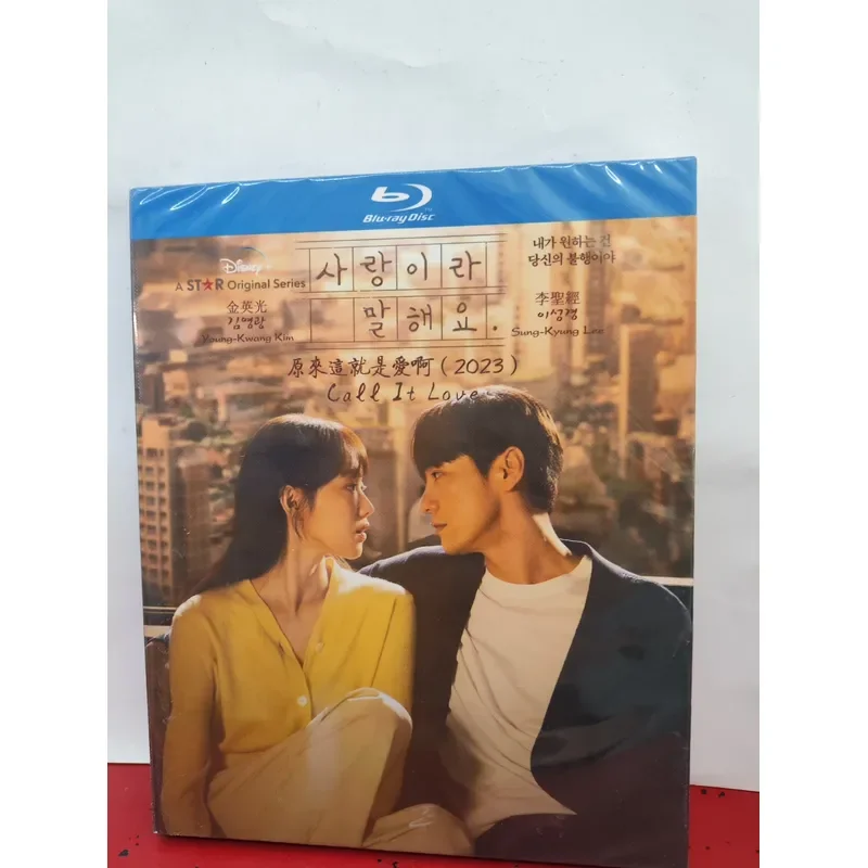 Korean Drama So This Is Love Blu-ray 2023 High Image Quality