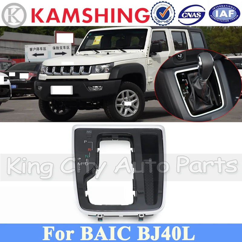 CAPQX Gear Stick Lever Gear Shifter Knob Handball Dust Cover For BAIC BJ40L Hand Ball Lever Shifter Panel B00042092