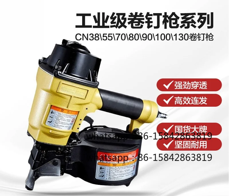 Pneumatic Nail Gun CN55/CN70/CN80 Air Nail Gun 55 Nail Shooting Machine Cable Wooden Pallet Tool