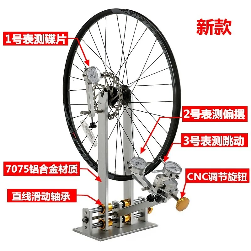Bicycle adjustment table, wheel correction table, wheel group correction frame, mountain bike correction  , dragon frame tool