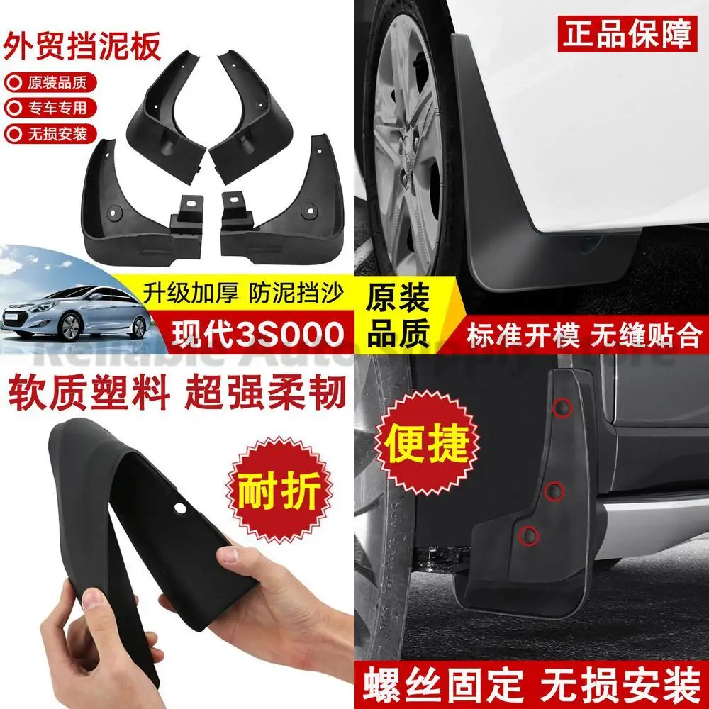 

For Hyundai S3000 Mud Flaps 19 2B200 Fender Liner Car Accessories Premium Quality Durable Protection Ultimate Performance