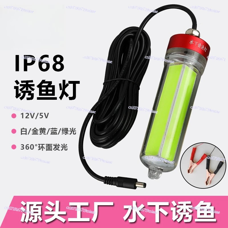 

Manufacturer's New Led Fish Lure Light 12V Green Light IP68 Waterproof Night Fishing Light Underwater Fish Light, Waterproof